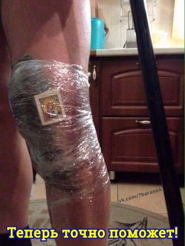 Субботняя деградация