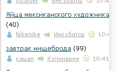 Аццкая кухня 3  (Кулинарный адъ)