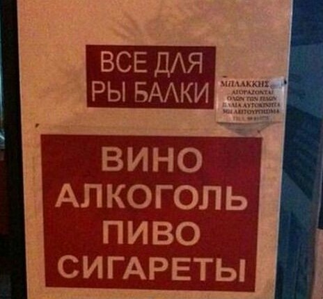 Нестандартный юмор