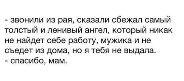 Специфичного юмора псто