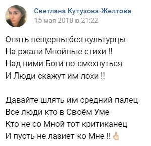 Гениальнейшая поэтесса современности