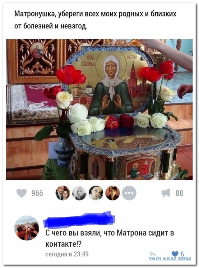 Законопроект о защите чувств атеистов