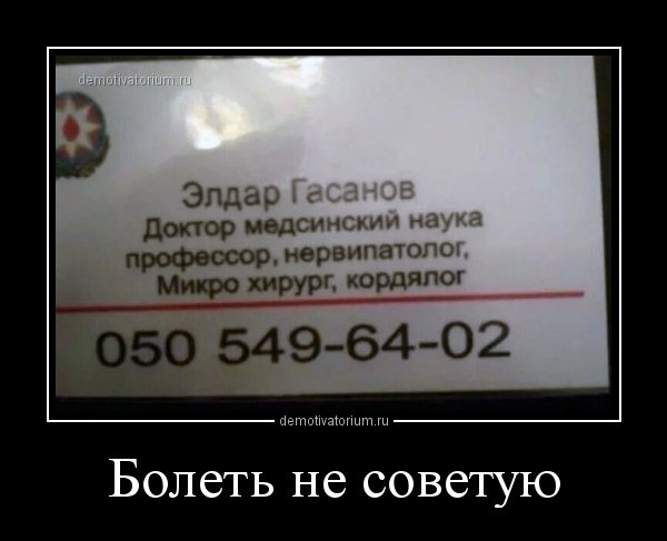 Клиника, где "врачи" без мед. образования