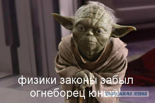 Хотел подъехать максимально эффектно