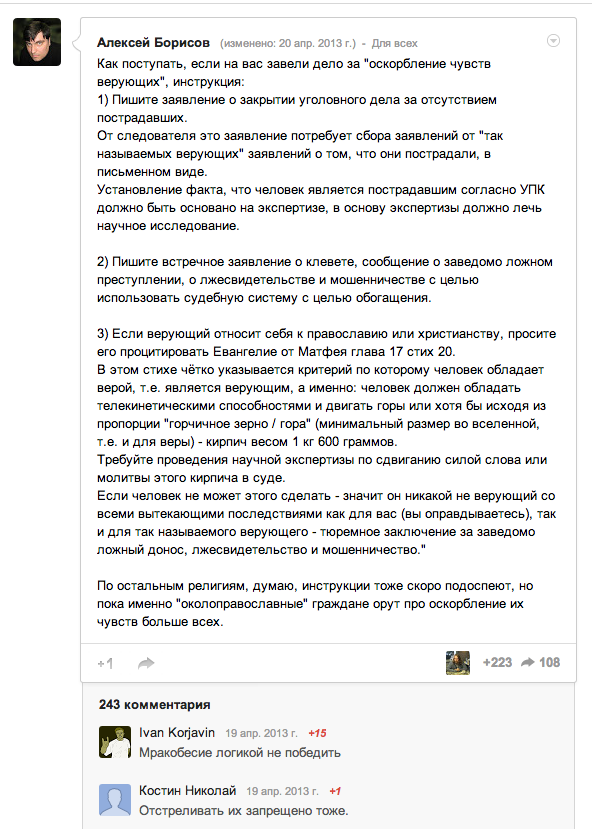 Безопасный Барнаул: еще одного жителя города судят за экстремизм. На самом деле, за мемы