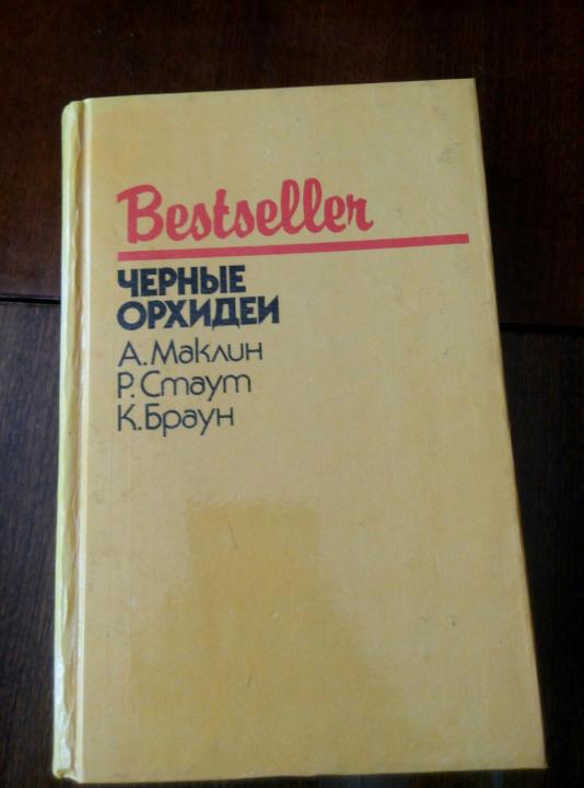 Охота за книгами в СССР: как это было