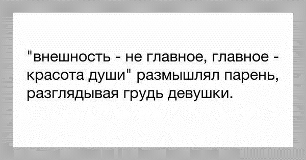 Анекдоты, соц-сети и картинки с надписями