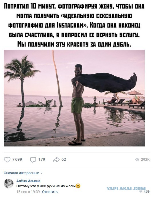 "Жизнь" в Инстаграме и в реальности. Отличия кардинальны