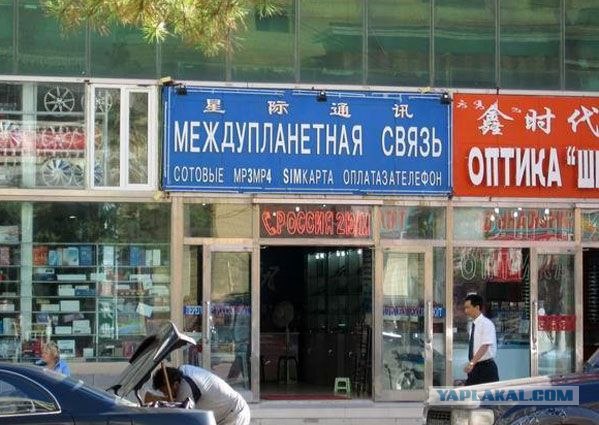 Особенности русско-китайского перевода