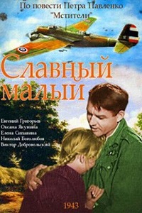 Малоизвестные фильмы про Великую Отечественную войну