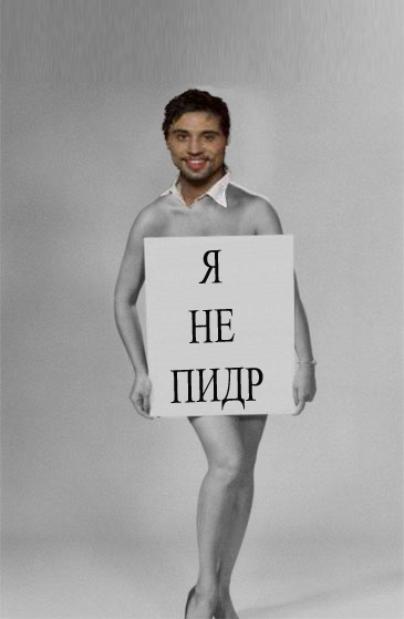Фотожаба: Нельзя говорить
