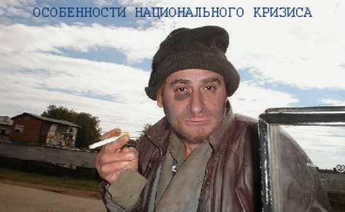 Кризис коснулся всех