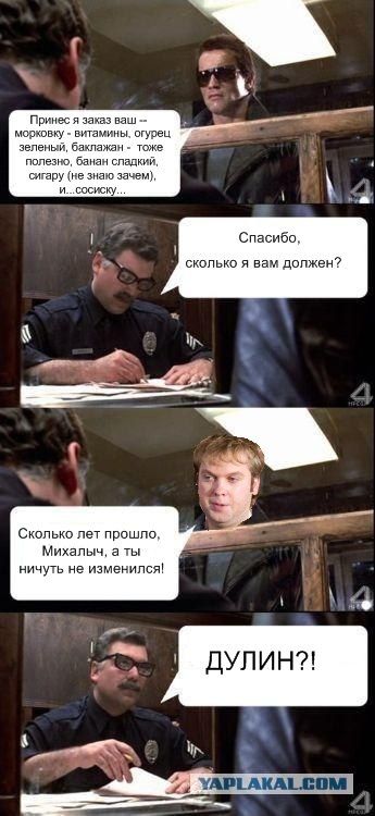 О чём базар?