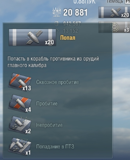 World of Warships - 9