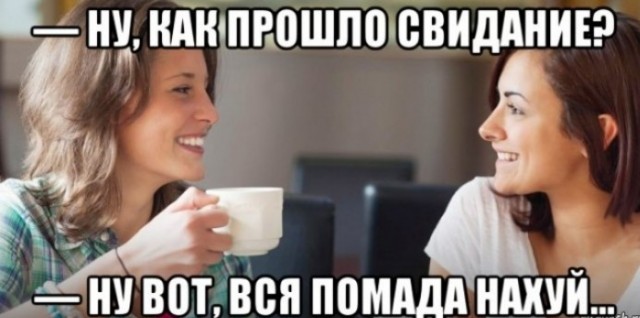 Пятница. И немного слегка пошлых картинок с надписями и без 16+ (06.11)