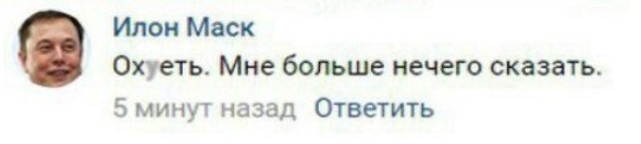 А как тебе такое, Илон Маск? У нас уже, вон, беспроводные заправки есть!