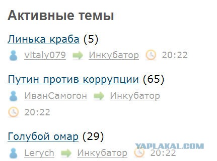 Путин против коррупции