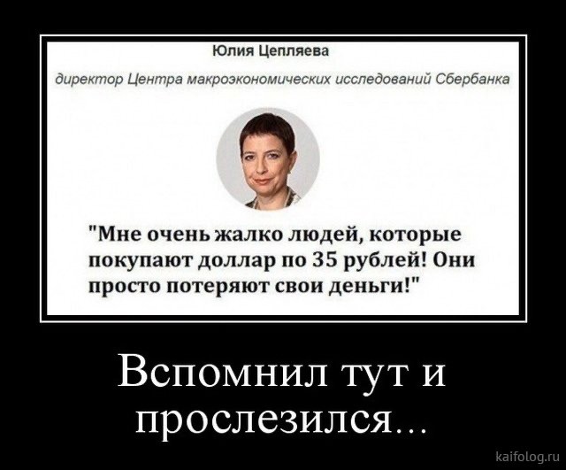 Западные банки предсказали рублю прыжок "из грязи в князи"