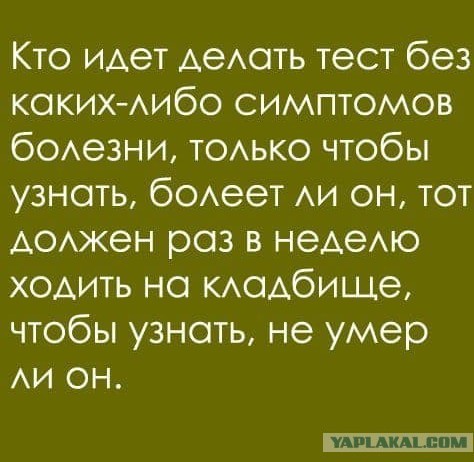 Баранный вируссологический пикчерзз