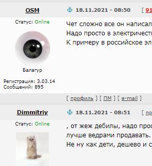Маразм крепчал