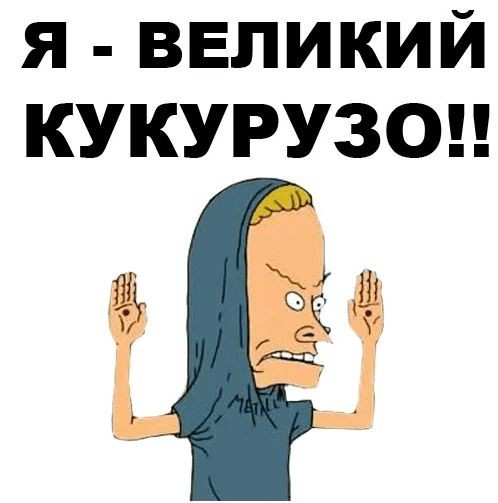 Вышел первый трейлер продолжения «Бивиса и Баттхеда»
