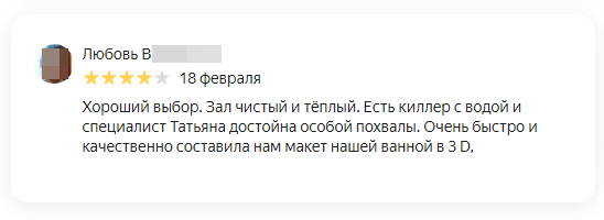 Отзывы, объявления, переписки #8