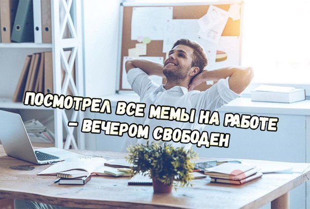 Картинки и мемы - "Жить, как говорится, хорошо..."