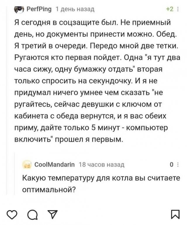 Скриншоты и комментарии из социальных сетей 22.07.22