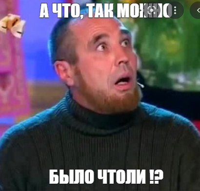 Почему стройняшки хотят парня с зп в миллион