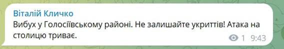 Воздушную тревогу объявили почти на всей территории Украины
