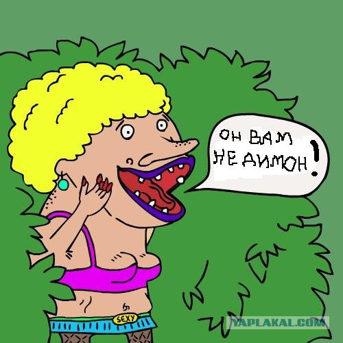 Он нам больше не Димон!