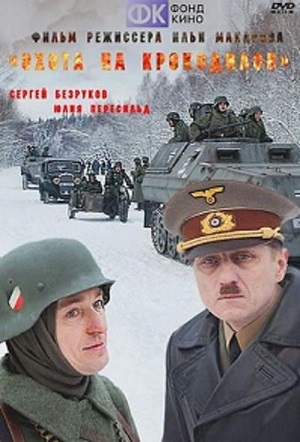 Малоизвестные фильмы про Великую Отечественную войну