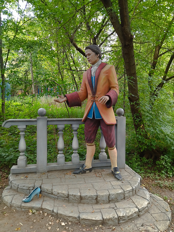 Волшебная страна