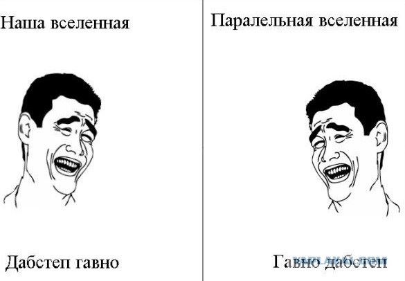 Dubstep в словах