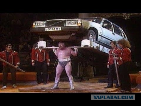 Как поднять автомобиль руками в шестьдесят лет