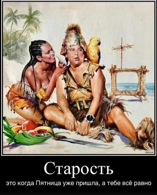 Пятничная солянка