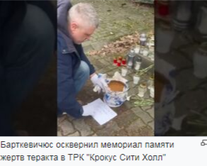 Гражданин Литвы помочился на братскую могилу красноармейцев