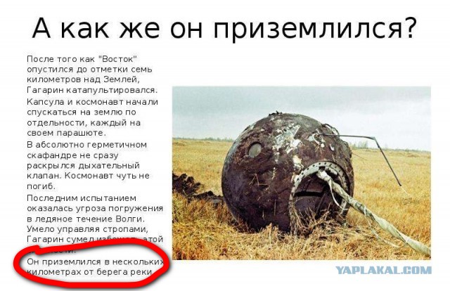 Катапультирование