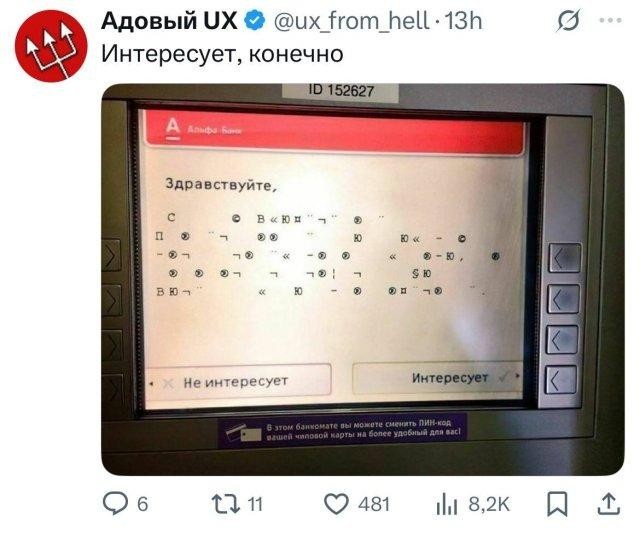 Падонги, кину чуть картинок. 10 штук