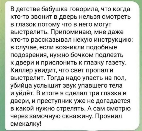 Вылезай, приехали!