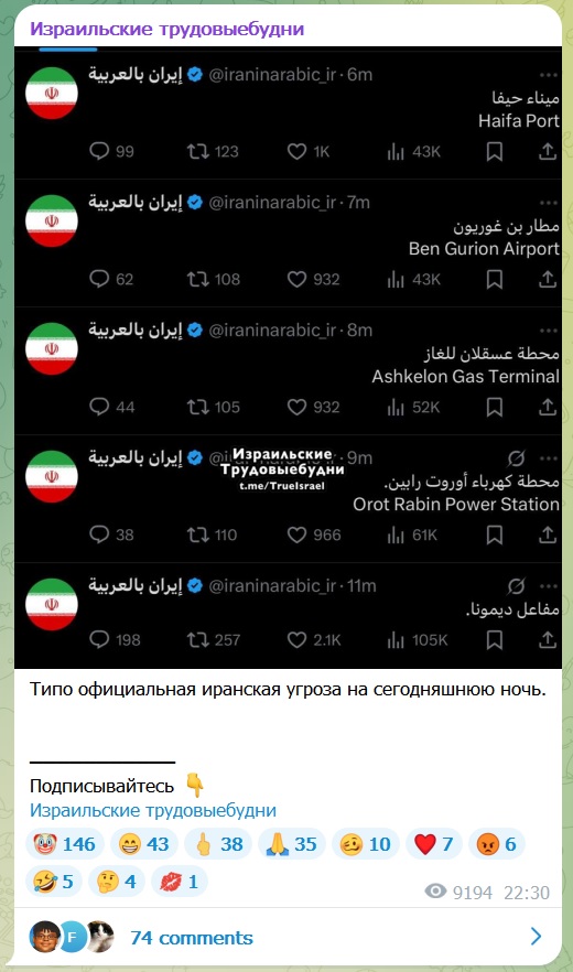 ⚡️ В течение ближайших часов начнутся мощные и разрушительные удары по Израилю