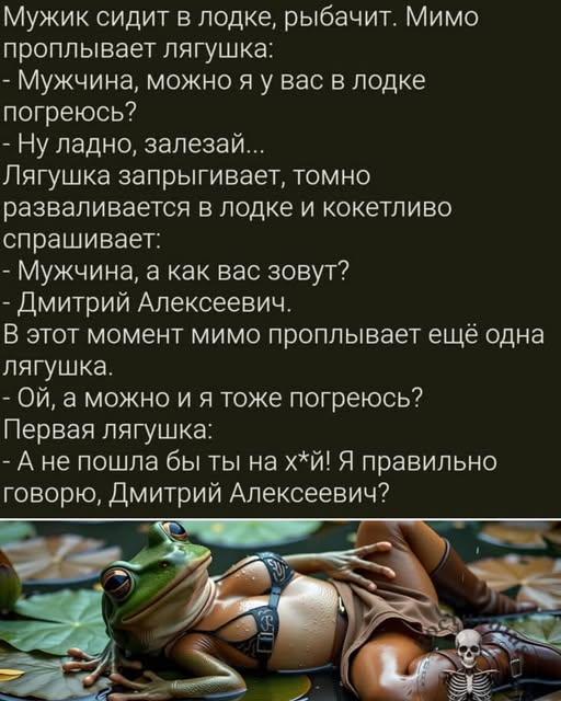 Пятничные бояны