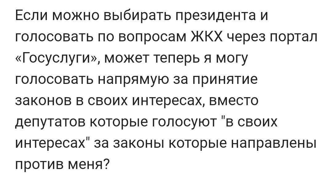 Абсолютная демократия