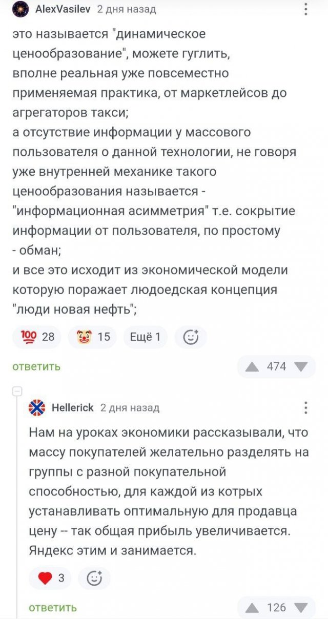 Механизм работы вайлдберриса.