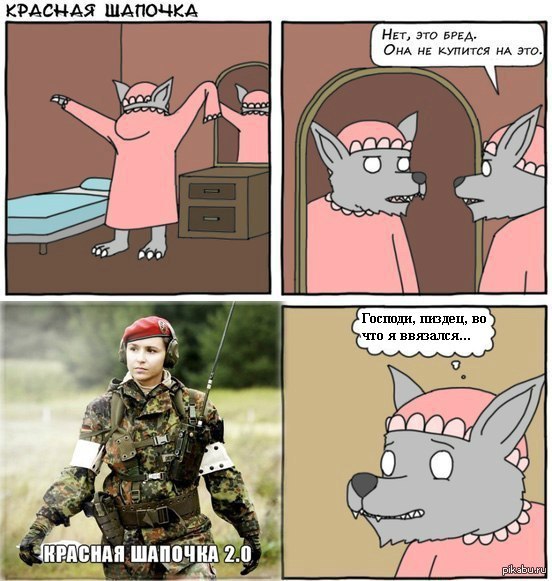 Красная фапочка эпохи VHS