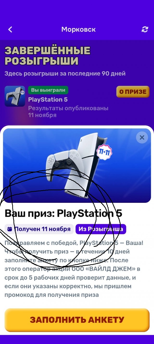 Розыгрыш. Радости пост #2