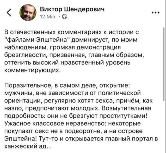 А почему нас должны волновать вечеринки Эпштейна?