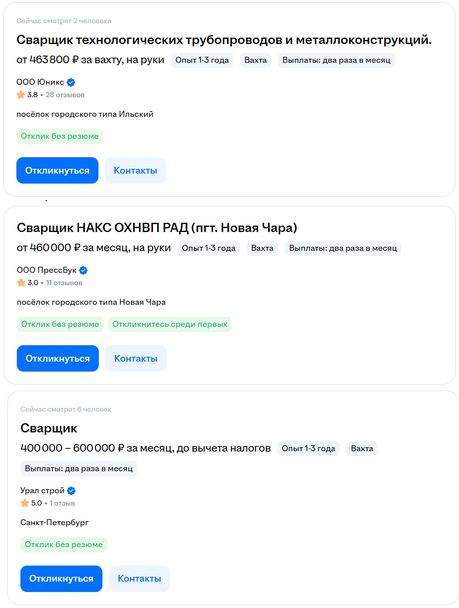 ₽500 тыс. могут зарабатывать сварщики в России