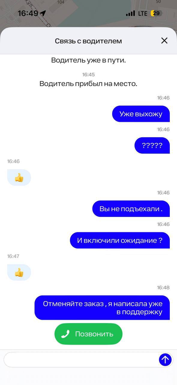 Человек просто заказал такси с трудолюбивым водителем и вот, что из этого вышло