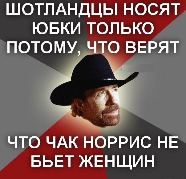 Неувядающий Чак Норрис